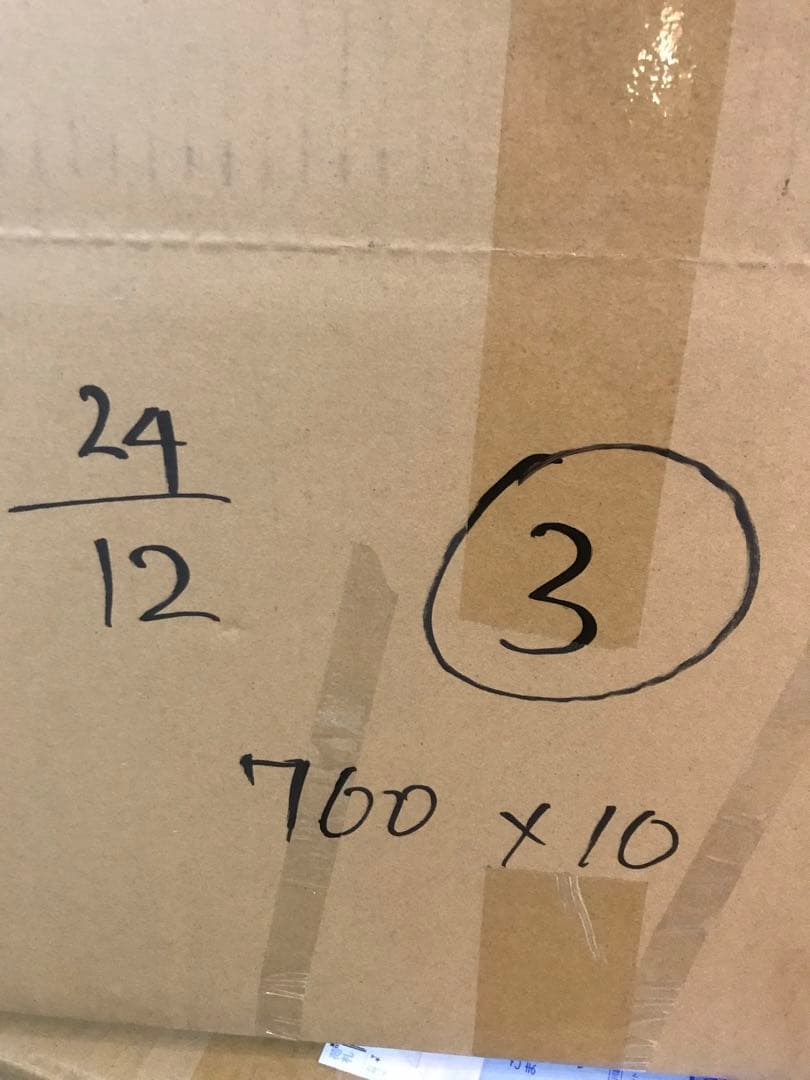 24/12-3 電源ユニット　700w 10個セット