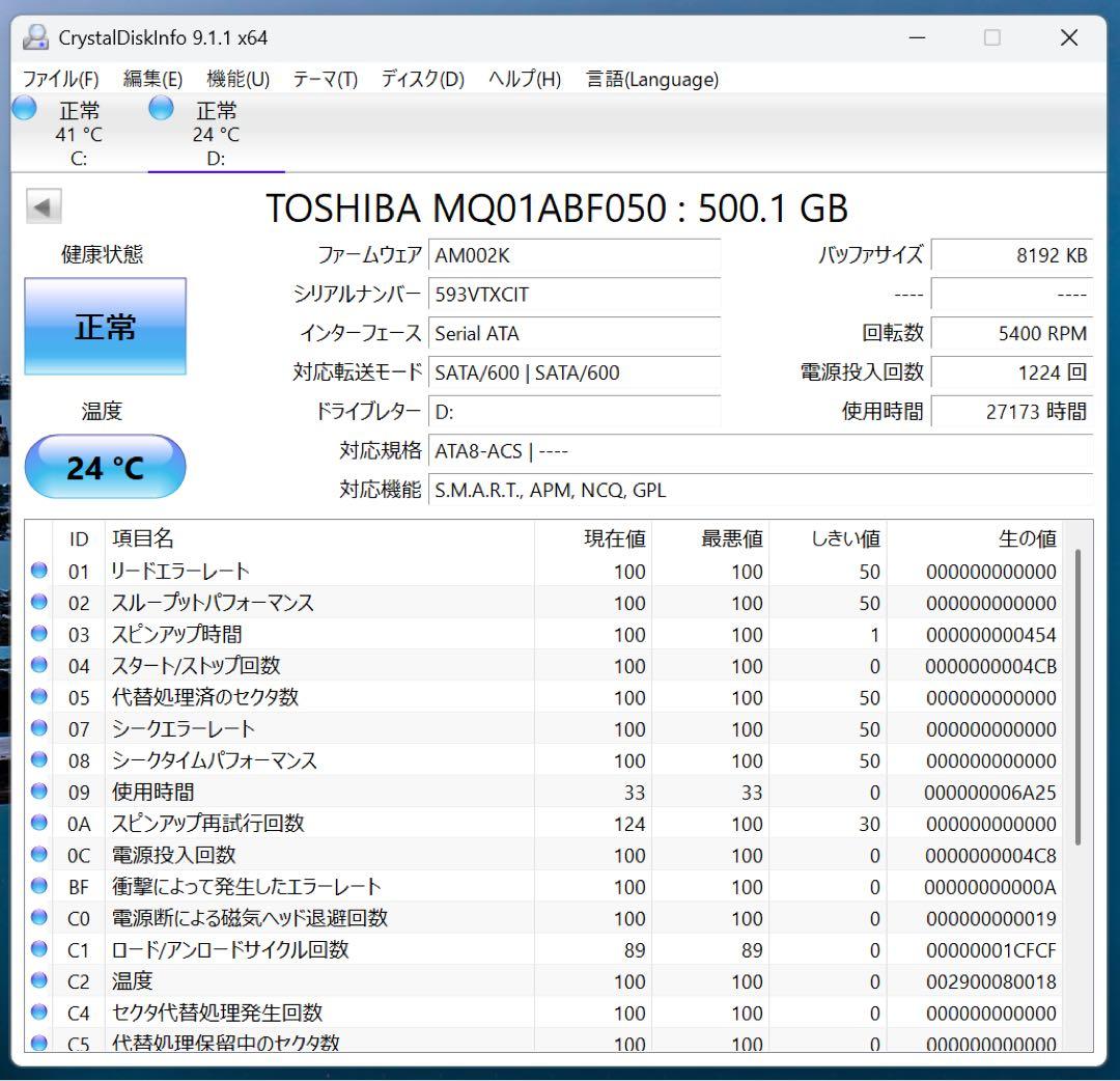 富士通 FUJITSU ESPRIMO D6011/G i5 第10世代 SSD
