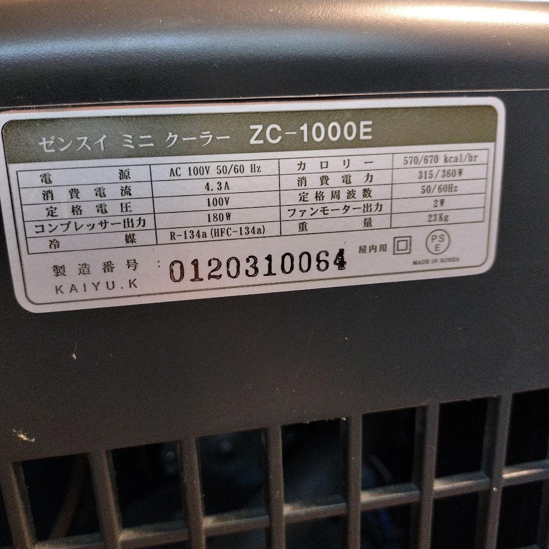 そらさん専用　ゼンスイ　アクアリウムクーラー　ZC-1000E　ポンプセット