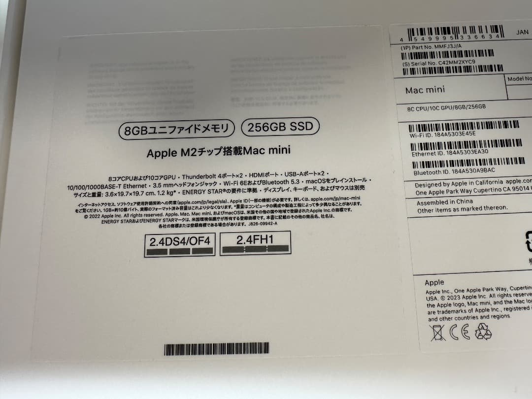 【美品】Apple Mac mini M2チップ 8GB 256GB