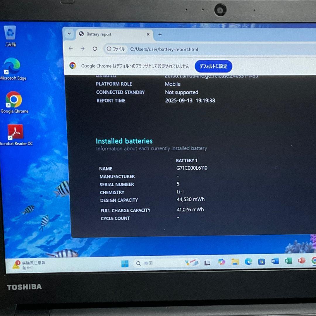 高性能＞Dynabook 大画面 i7/16G/新品SSD500G/Office