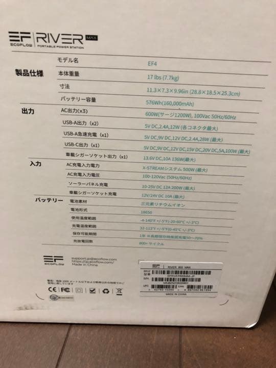 ポータブルバッテリー