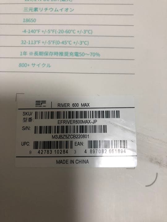 ポータブルバッテリー