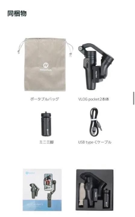 スマホアクセサリー VLOG pocket 2