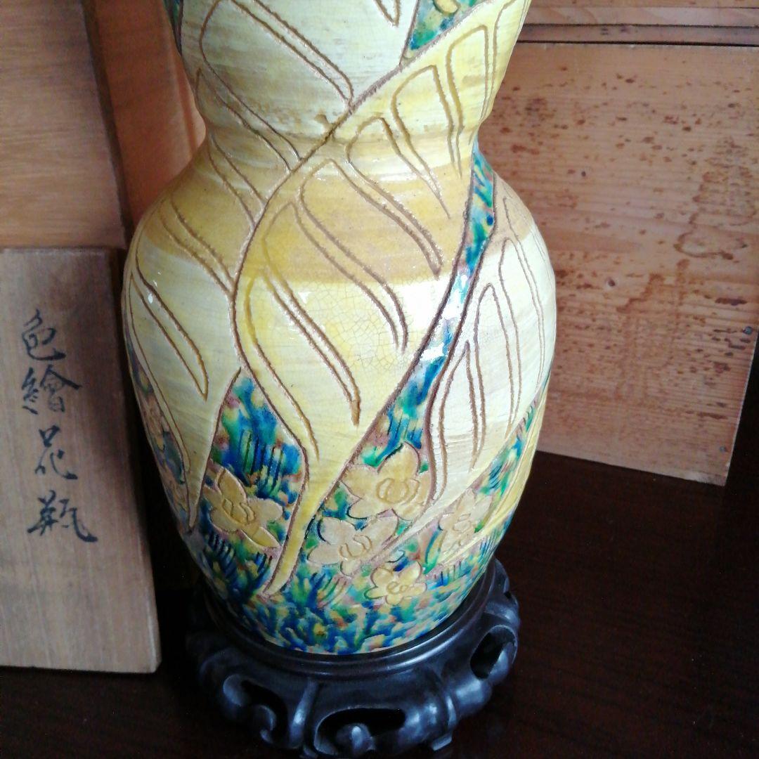 九谷焼　山下清　唐三彩色絵花瓶　37cm