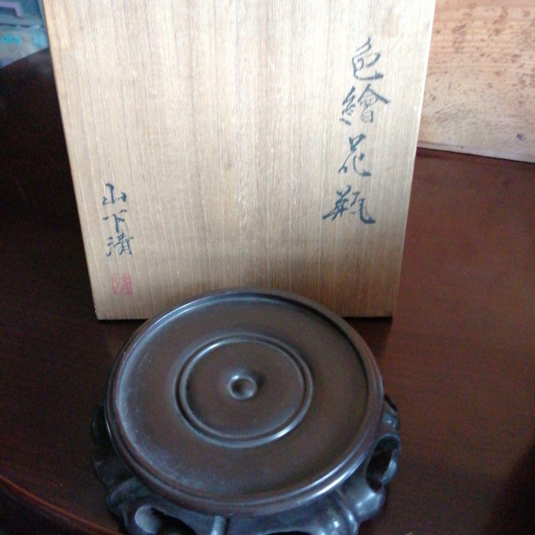 九谷焼　山下清　唐三彩色絵花瓶　37cm