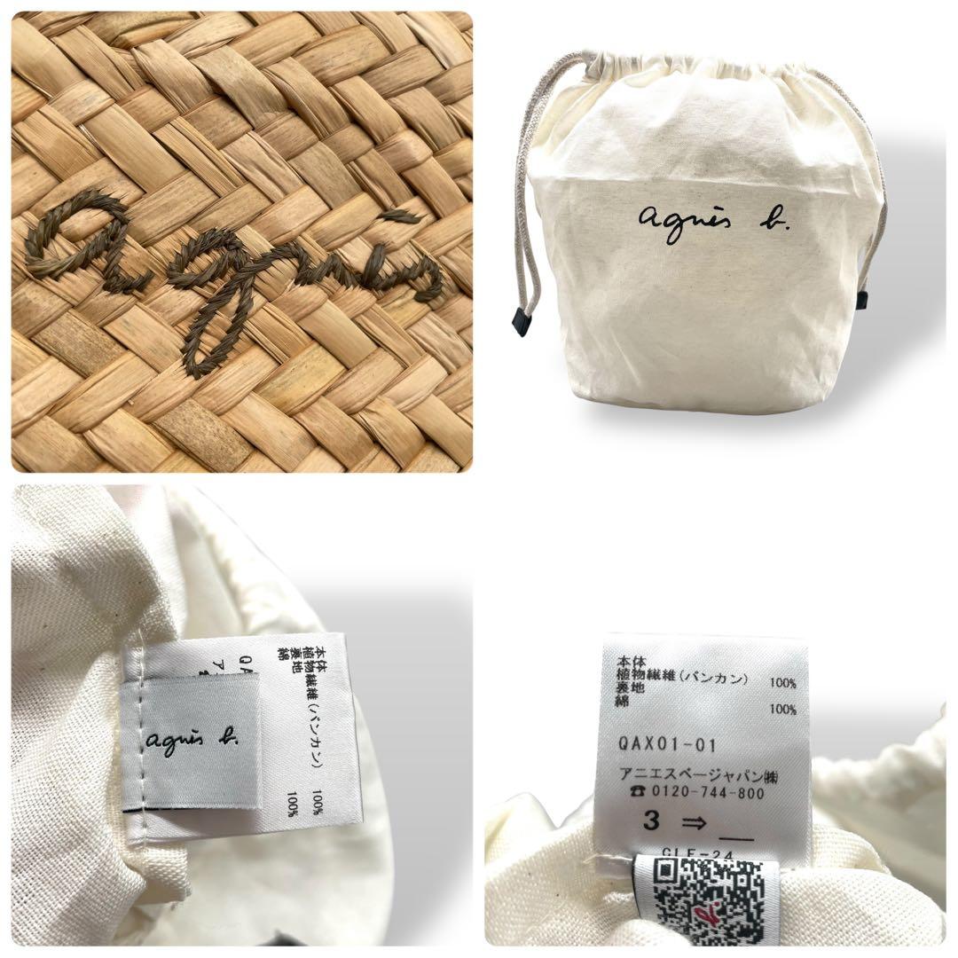 美品 agnes b. アニエスベー☆ロゴ刺繍 かごバッグ トート