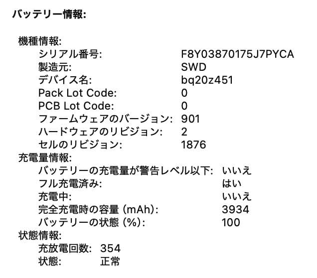 MacBook Pro 2020 Core i7/32GB/1TBスペースグレイ
