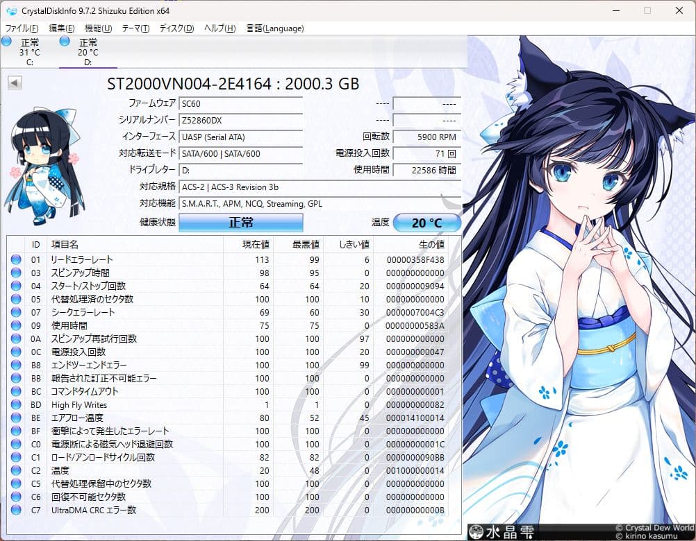 【中古】Seagate IronWolf 3.5インチ HDD 2TB