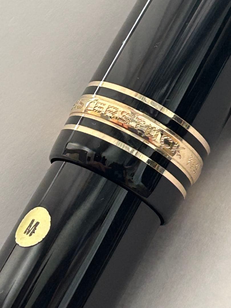 幻の18C中白!! モンブラン149 18C 中白 1970年代　ビンテージ