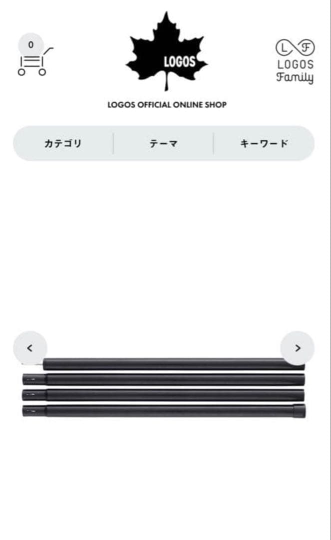 「中古」LOGOS グランベーシック BIGオクタゴンタープ