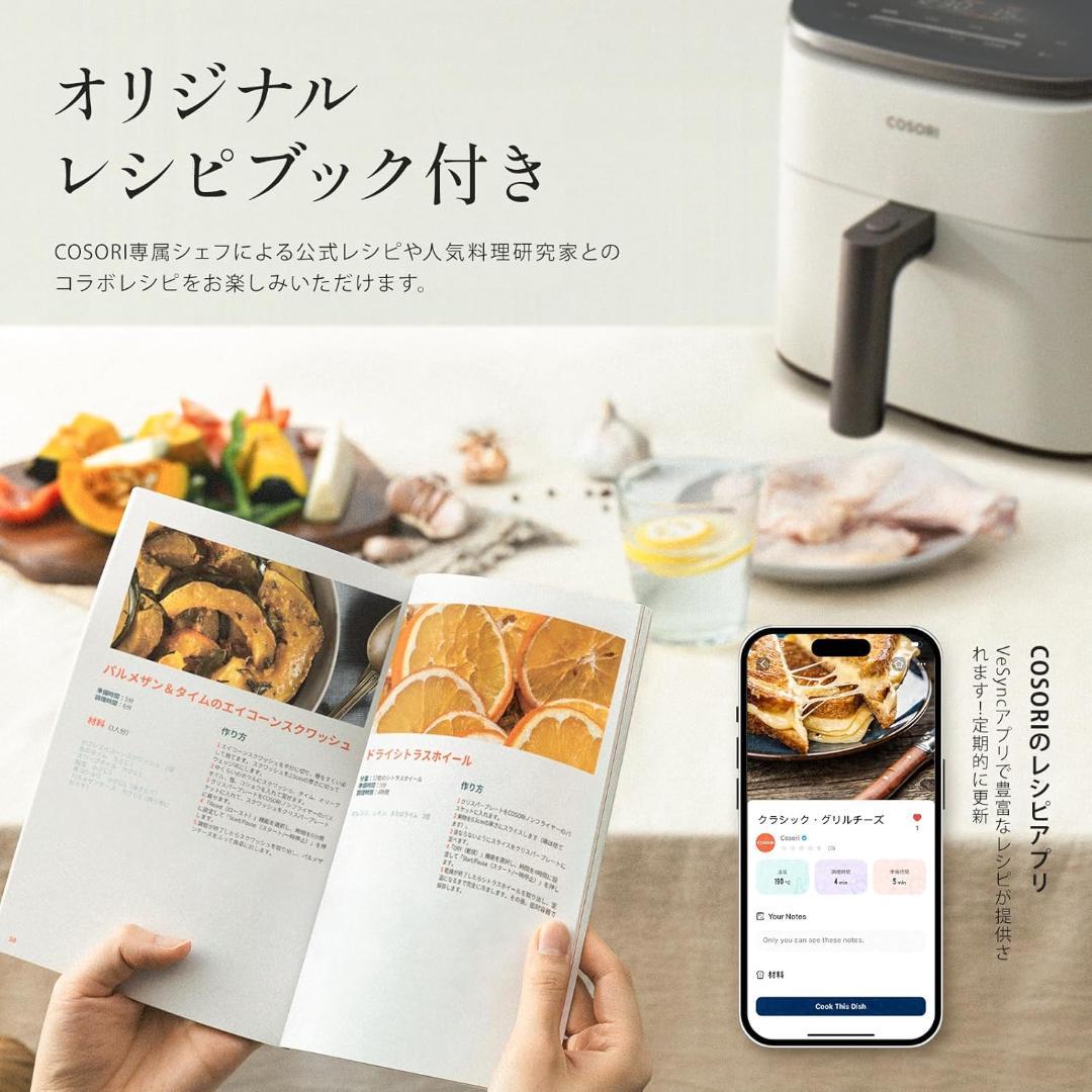 COSORI ノンフライヤー 6L大容量 家庭用 エアフライヤー DCモーター
