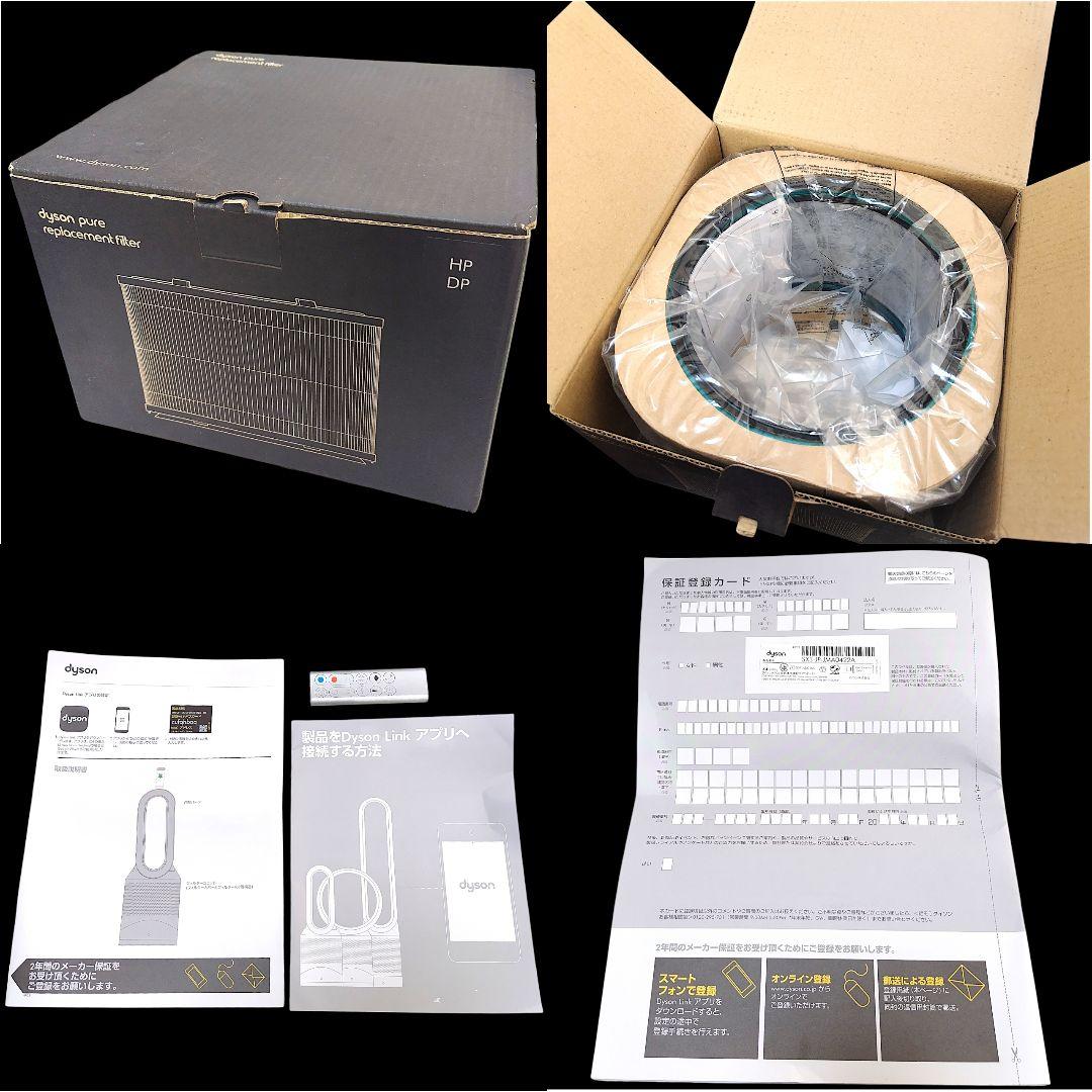 Dyson Pure Hot + Cool Link HP03 ファンヒーター