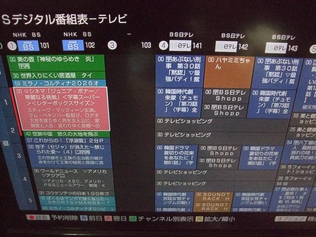 SONY ブルーレイレコーダー BDZ-AT350S 動作品