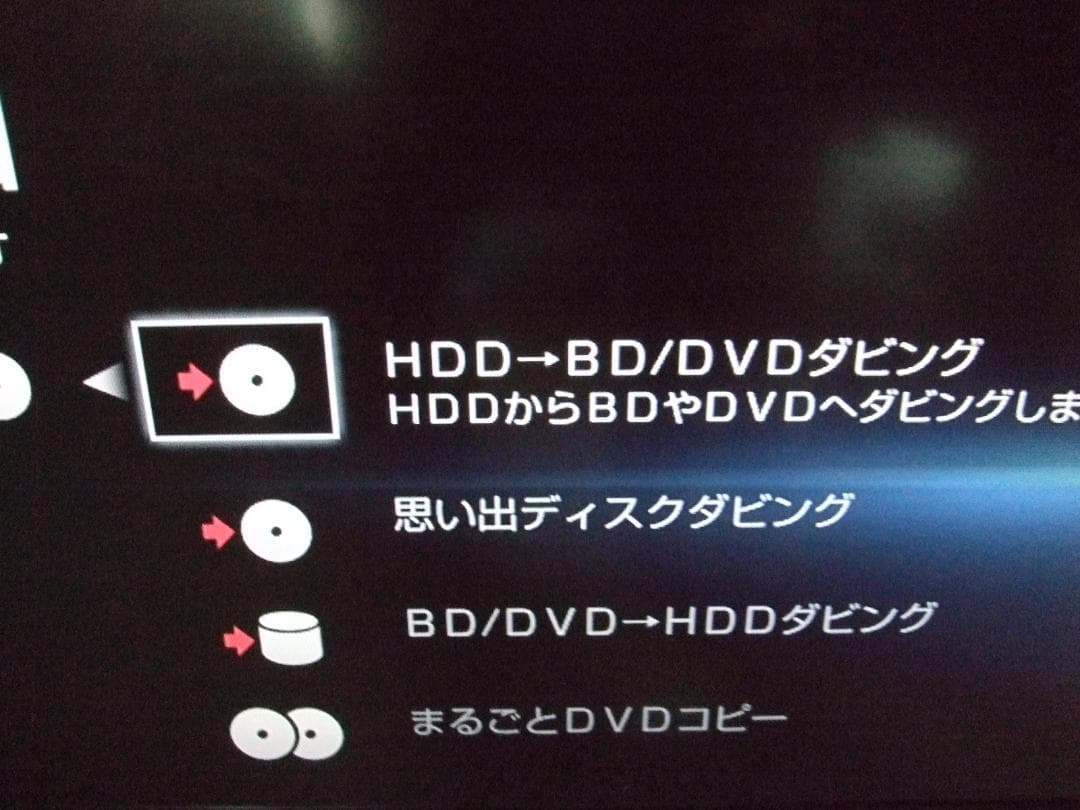 SONY ブルーレイレコーダー BDZ-AT350S 動作品