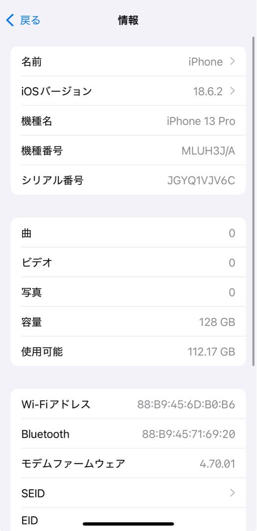 ★美品★ IPHONE 13 Pro 128GB Gold 【即日発送】