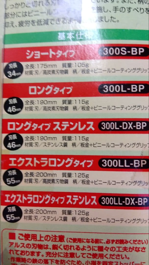 ARS 摘果鋏　ロングタイプステンレス　40本セット