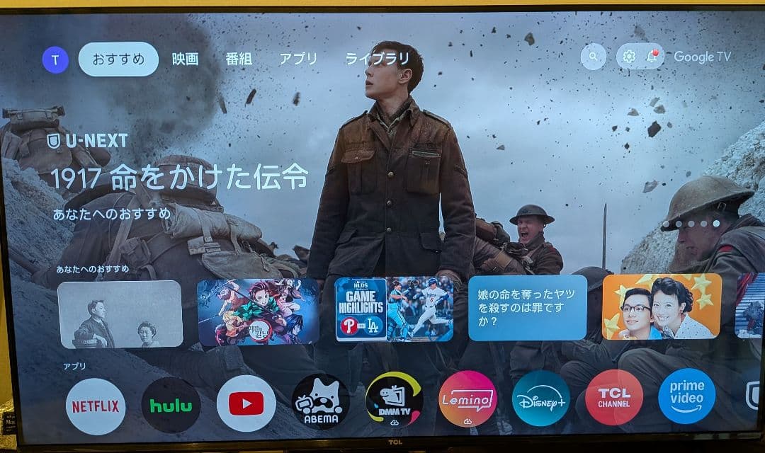 2025年製43V 4K UHDテレビ Dolby Atmos対応　tclt6c