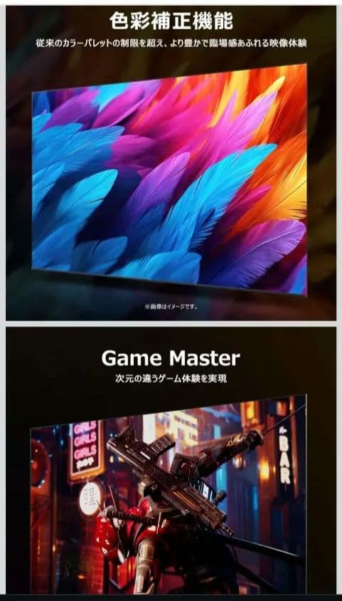 2025年製43V 4K UHDテレビ Dolby Atmos対応　tclt6c