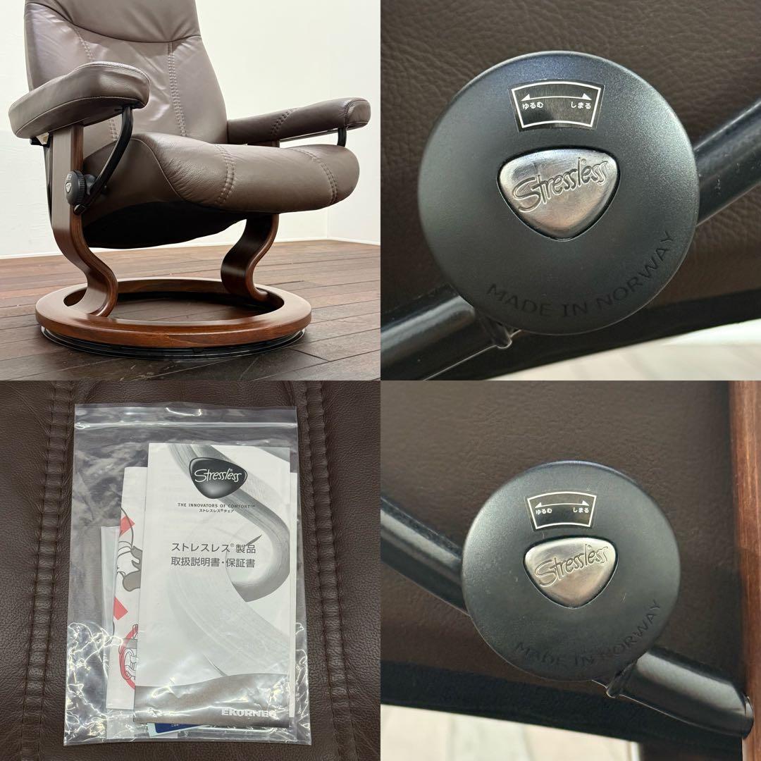 H19K74 EKORNES エコーネス コンサル リクライニングチェア