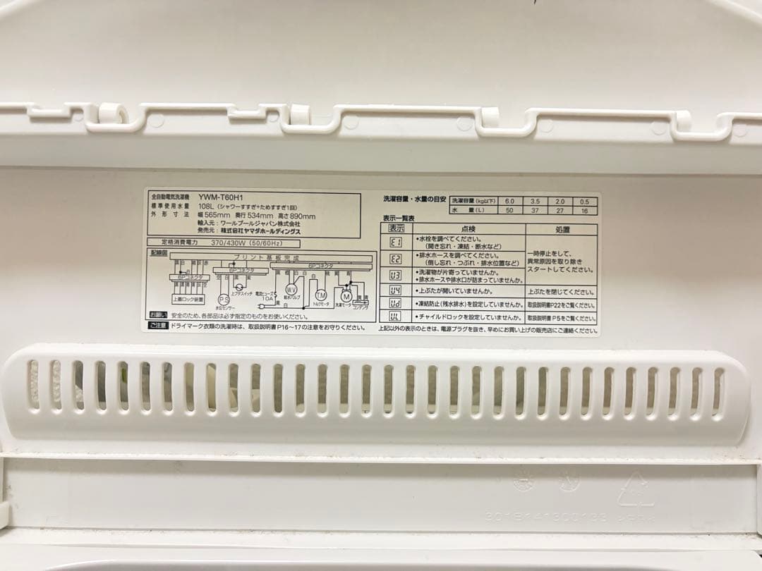 【送料込み】ヤマダセレクト 2021年製 洗濯機本体 6kg ホワイト