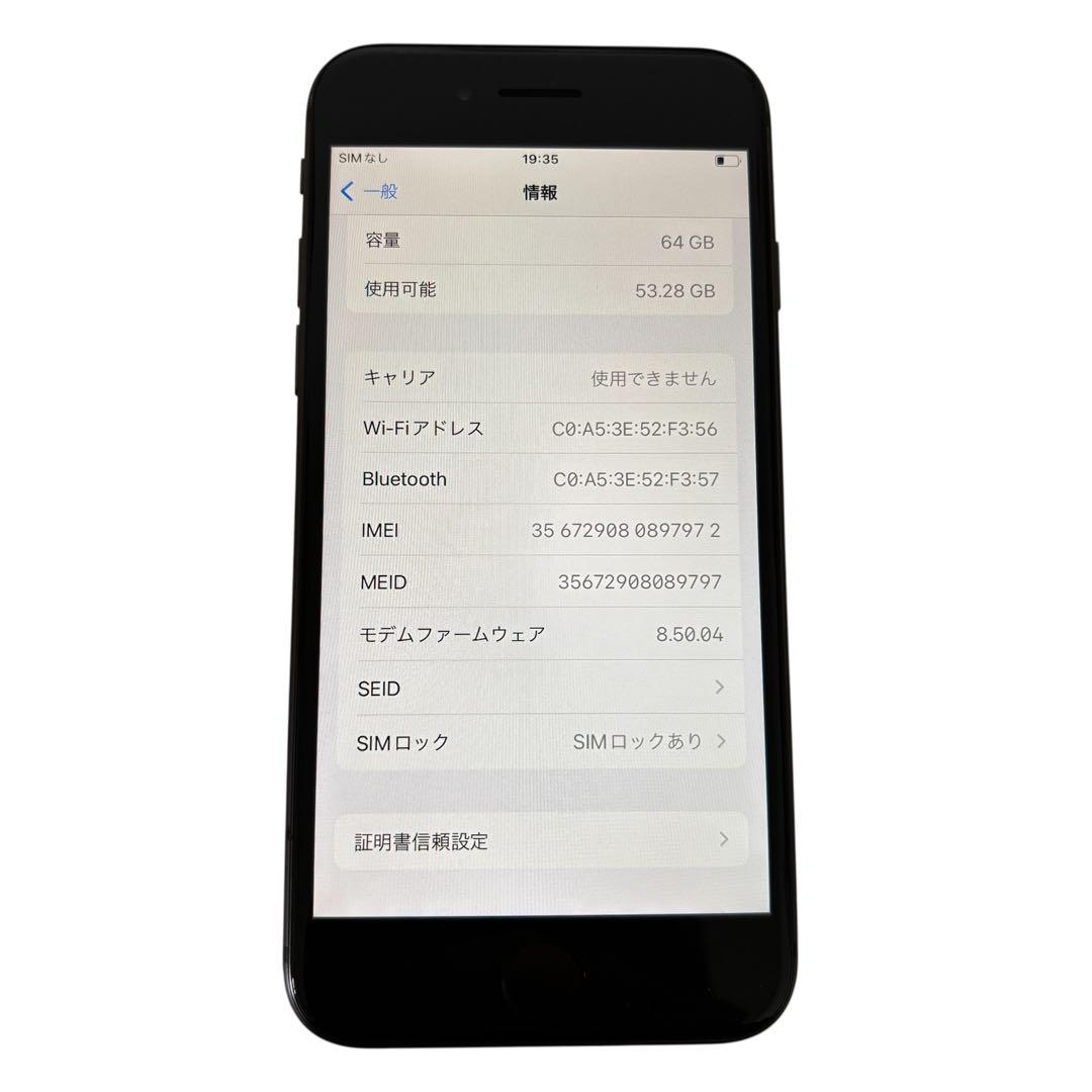 美品 iPhone 8 64GB バッテリー100% ソフトバンク 背面内部ヒビ