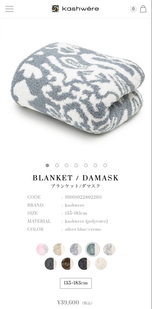 新品 Kashwere カシウエア BLANKET DAMASK ブランケット