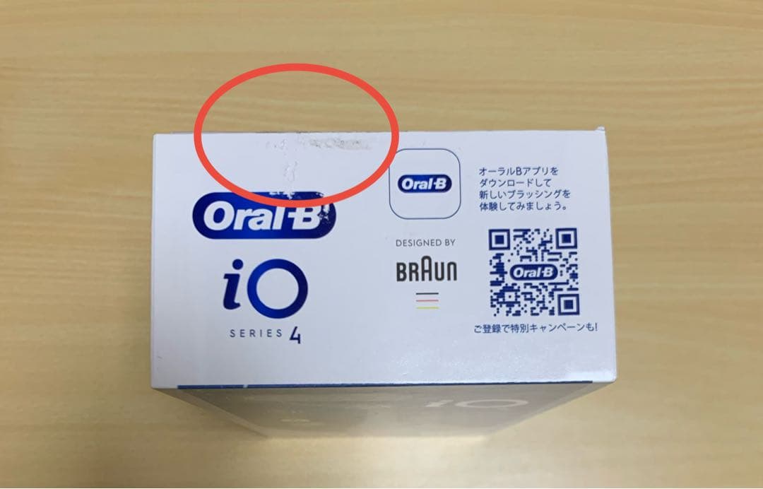 ブラウンOral-B iO Series 4 電動歯ブラシ