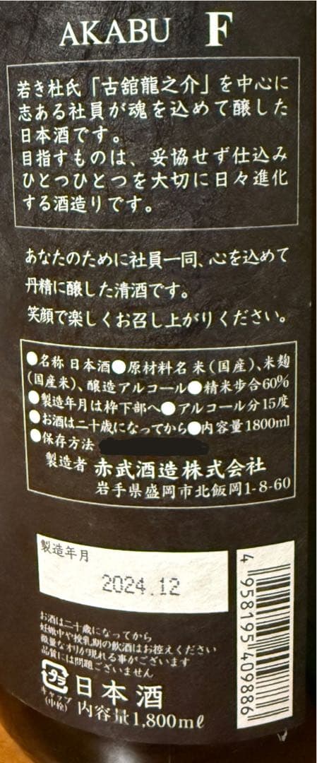 定価以下！　日本酒一升瓶詰め合わせ