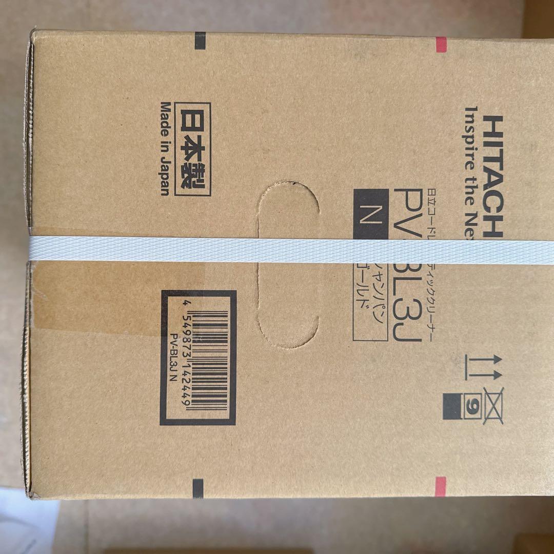 サイクロン式コードレススティッククリーナー ラクかるスティック ベージュ 日立