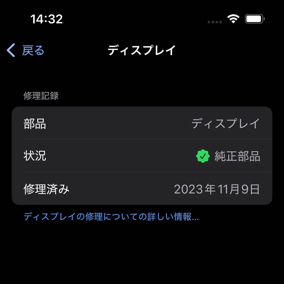 【nishi-mさま専用】iPhone14 128GB ミッドナイト