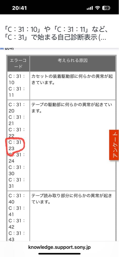 ビデオカメラ SONY Handycom