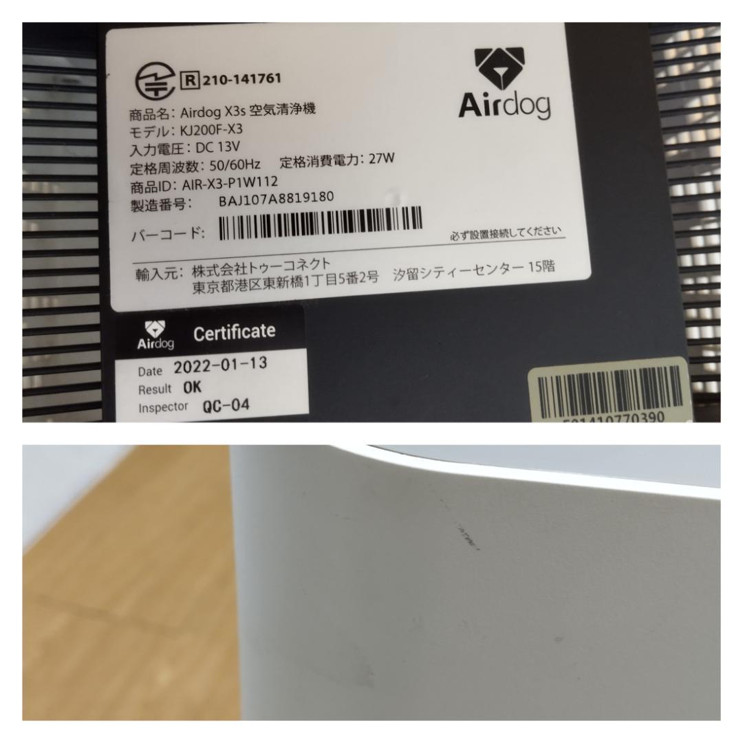 Y☆238 Air dog 空気清浄機 KJ200F-X3