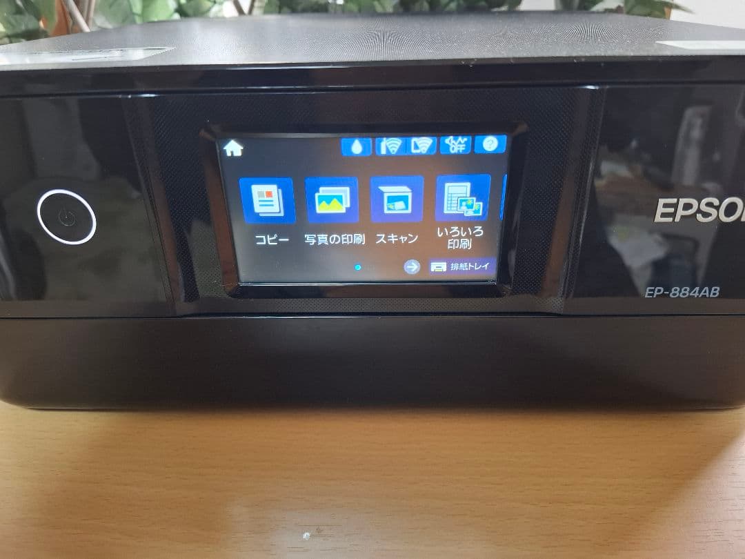 【】EPSON EP-884A インクジェットプリンター