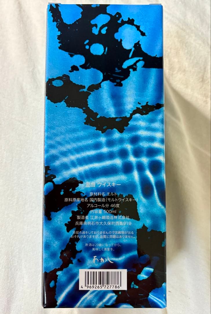 SINGLE MALT WHISKY AION 松本孝弘ウイスキー