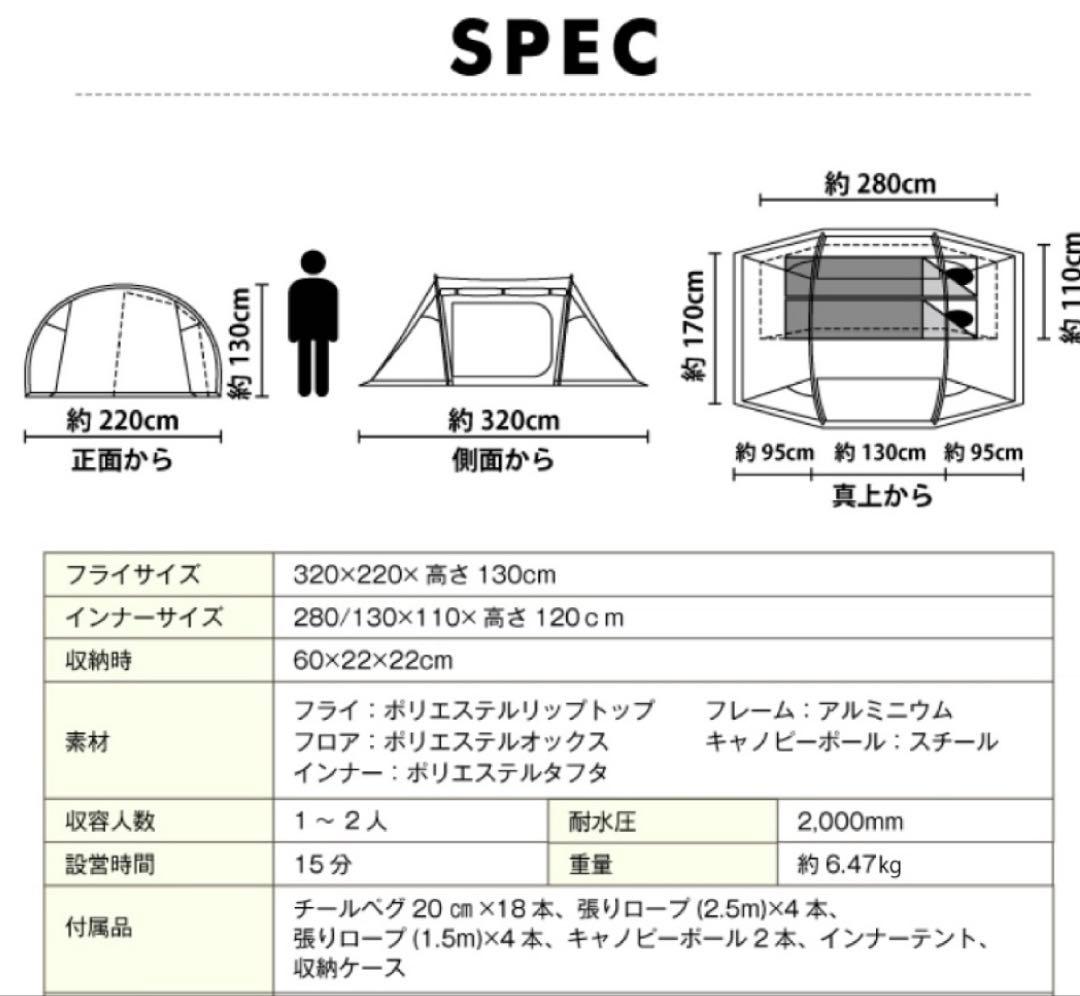 新品 ビジョンピークス VISIONPEAKS ツインアーチソロテント
