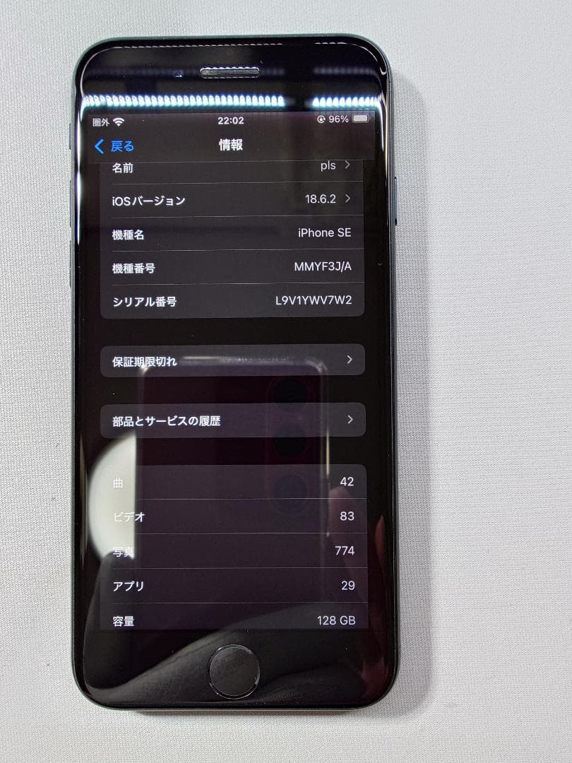 iPhone SE 第3世代　128GB ミッドナイト