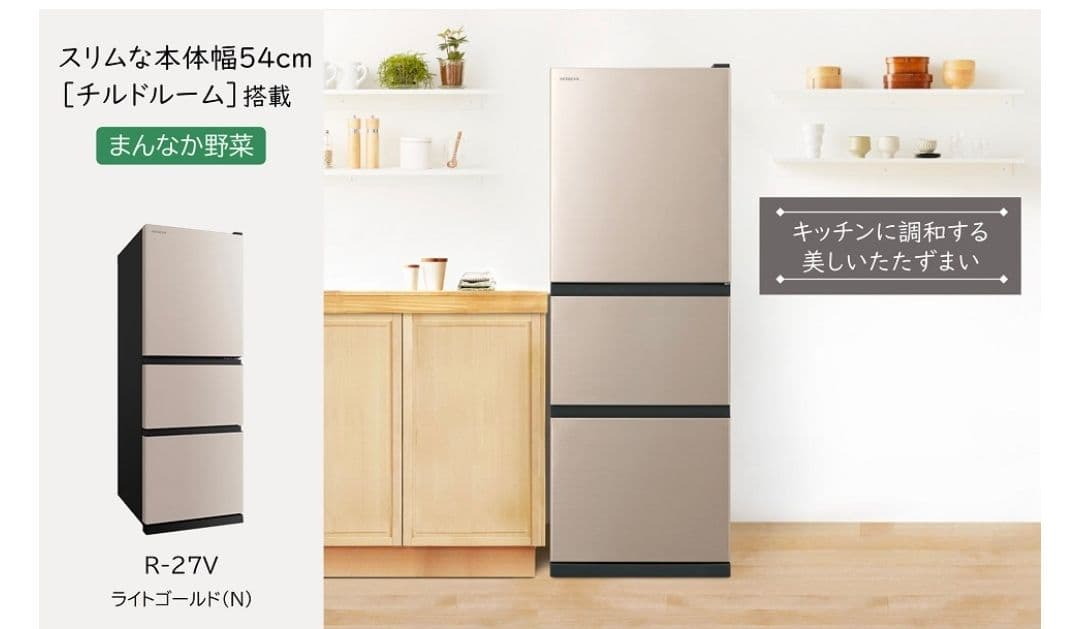 ゆずもも】日立　冷凍冷蔵庫　265L　美品[2023年]R-27SV(N)