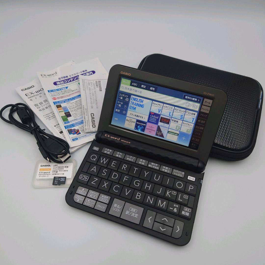 CASIO　電子辞書　EX-word　 XD-Z9850　ドイツ語カード付き