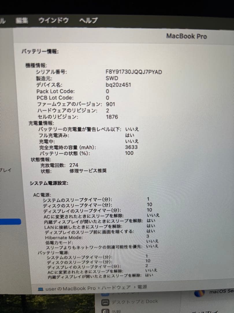 Apple MacBook Pro 13インチ 512GB