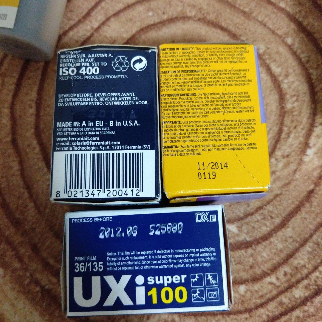 期限切れフィルム　FUJICOLOR　NATURA1600 他