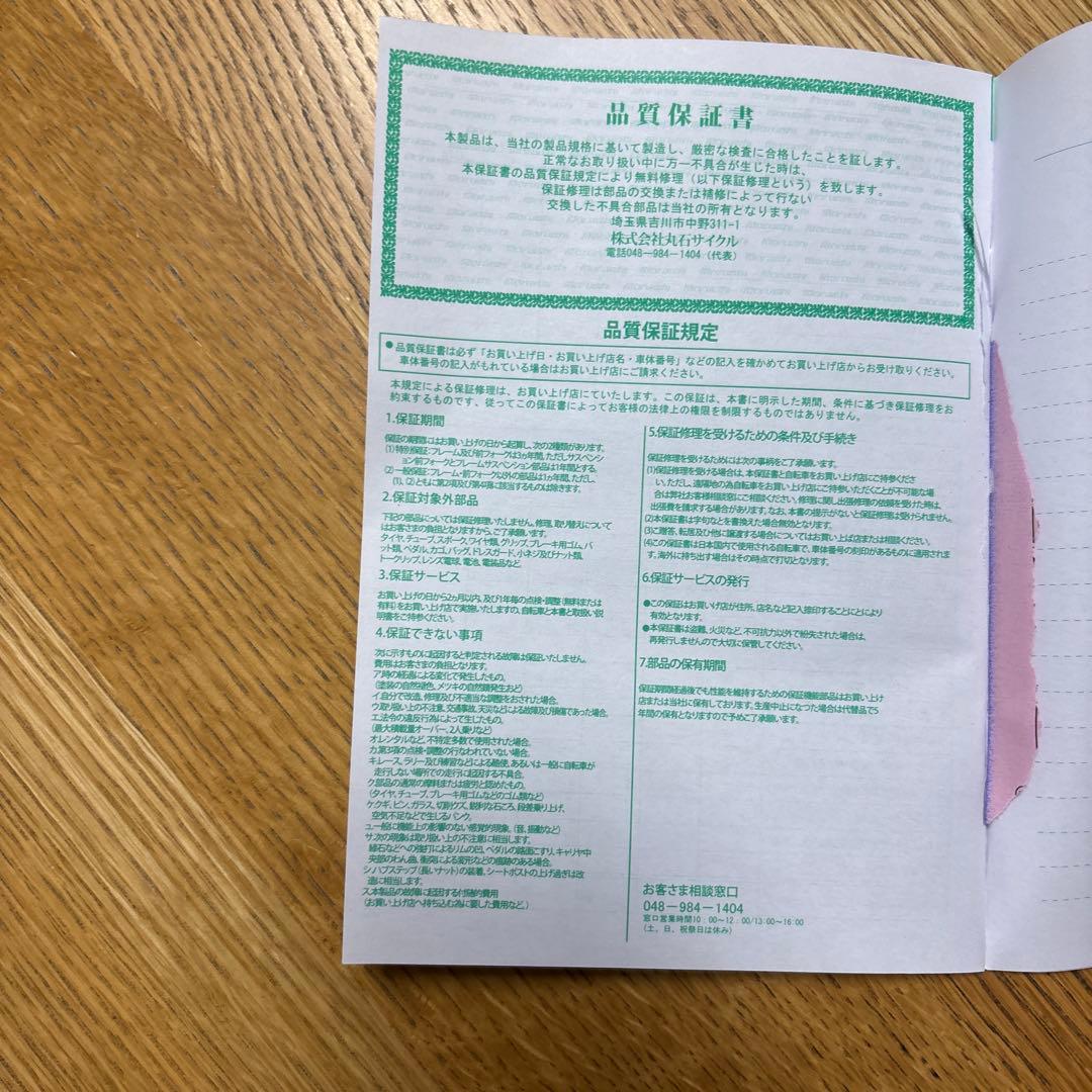 【名古屋市内手渡し限定】自転車 女の子 26インチ【6段変速】手渡し限定