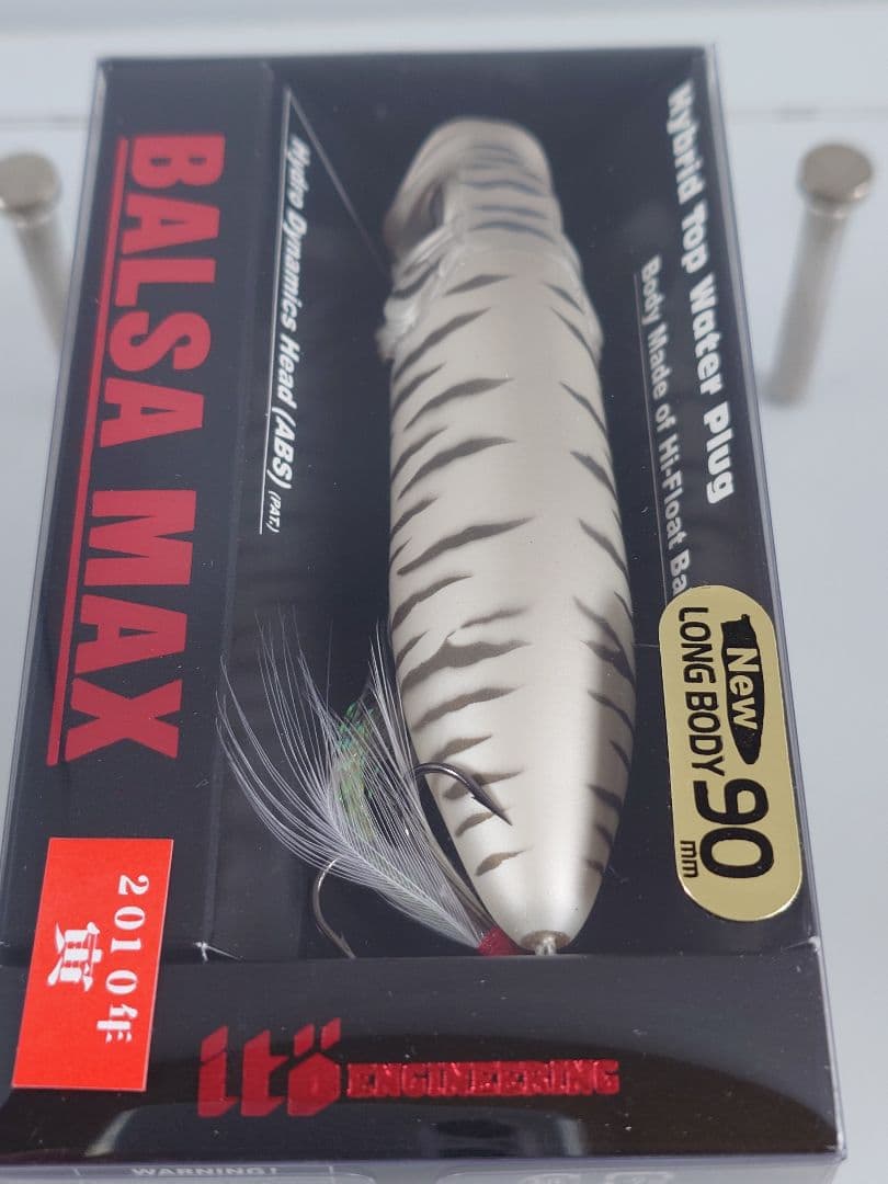 メガバス バルサマックス ロング90 限定 干支'10 寅 白虎 新品未開封