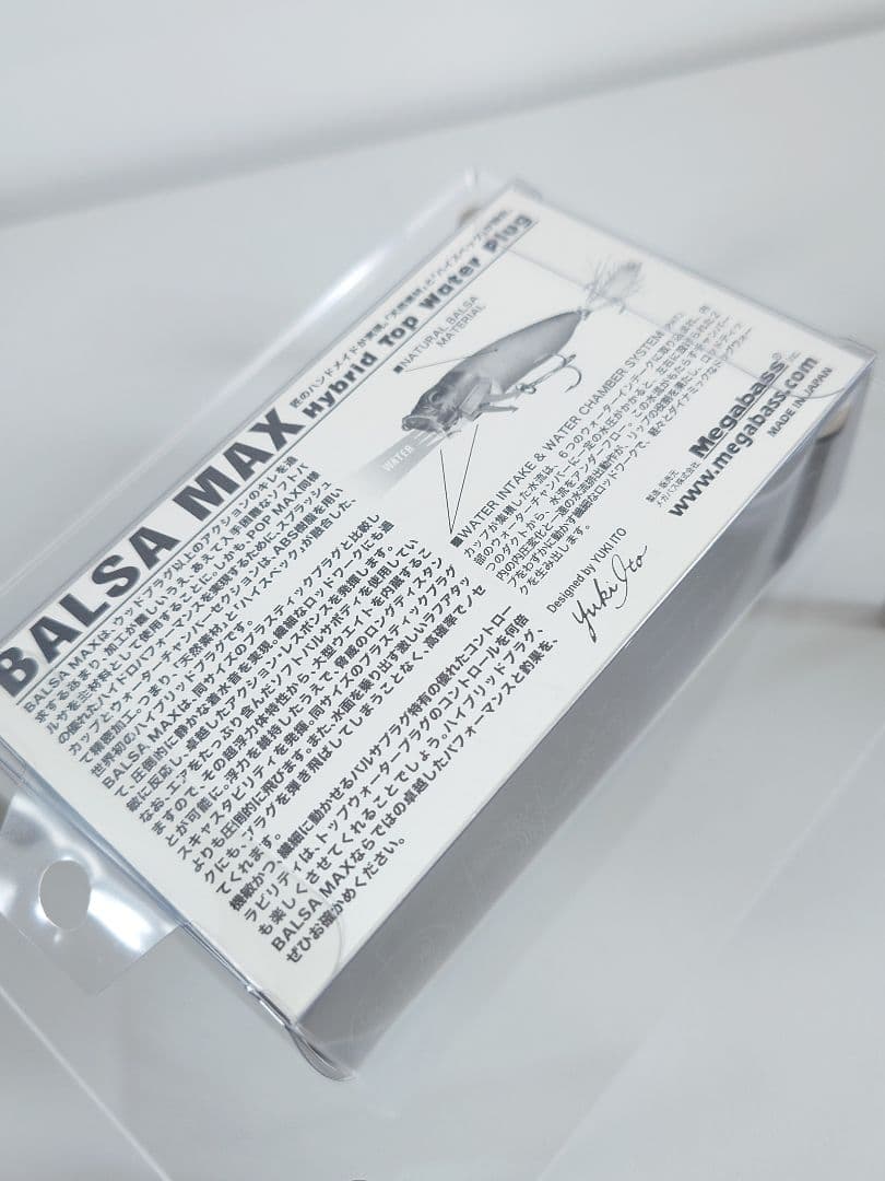 メガバス バルサマックス ロング90 限定 干支'10 寅 白虎 新品未開封