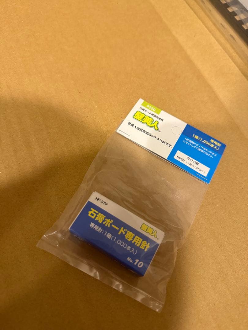 テレビ ホッチキス止め 37～65型　TVセッター壁美人TI300L