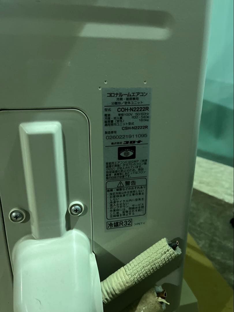 2022年製　コロナ CSH-N2222R 室内機、室外機