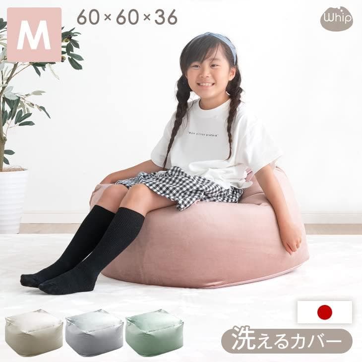 タンスのゲン ビーズクッション 日本製 60×60×36cm くすみカラー ベ*