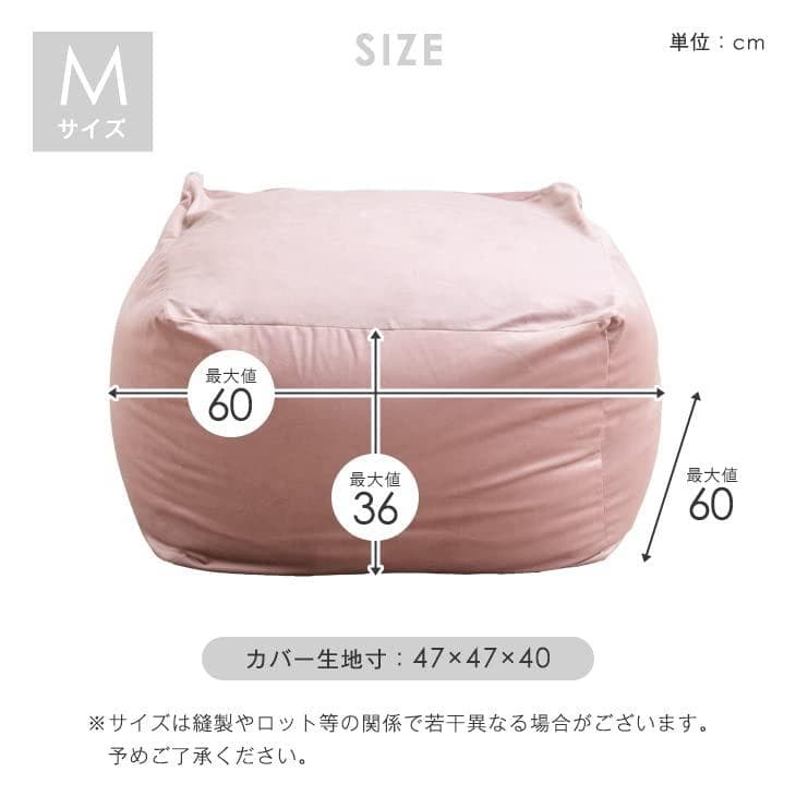 タンスのゲン ビーズクッション 日本製 60×60×36cm くすみカラー ベ*