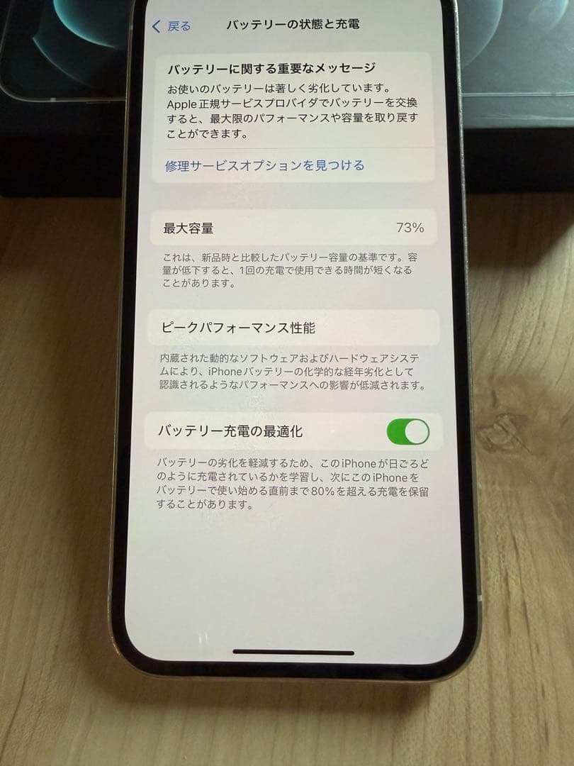 Apple iPhone 12Pro 256GB シルバー 【ジャンク品】