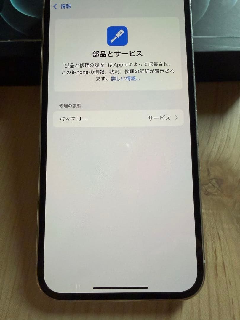 Apple iPhone 12Pro 256GB シルバー 【ジャンク品】